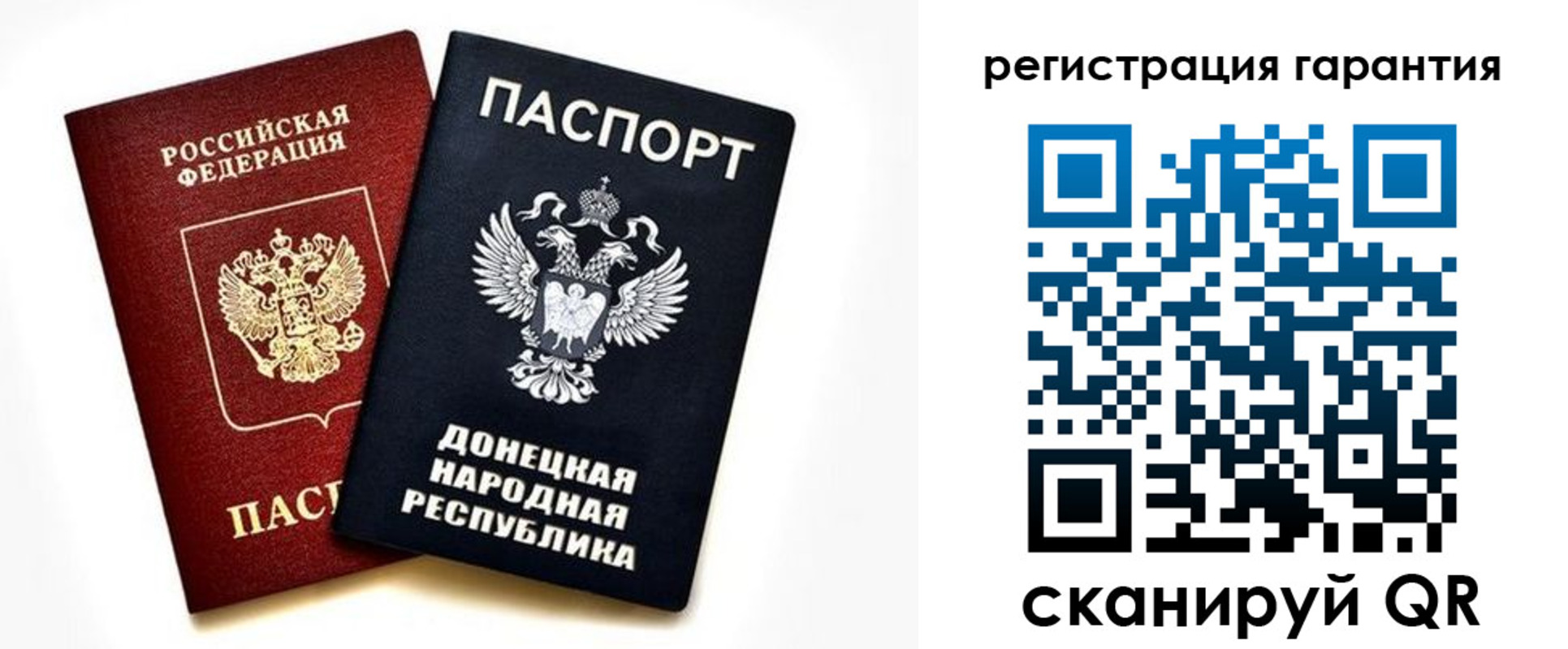 временная регистрация для школы в Балашове