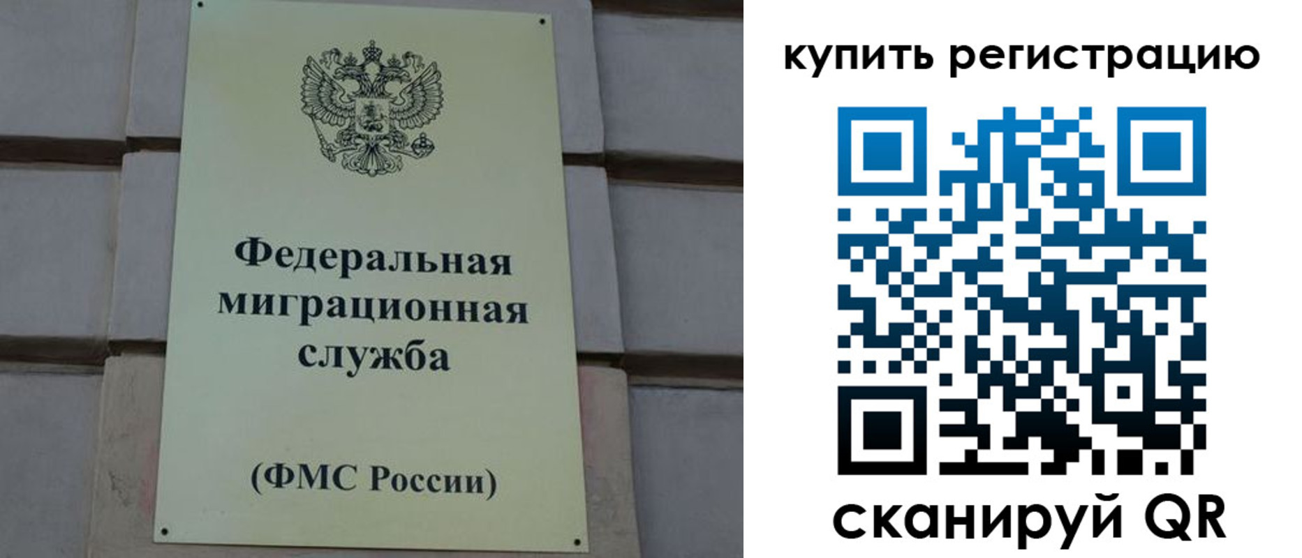 прописка регистрация в Балашове