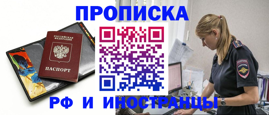 найти адрес прописки в Балашове