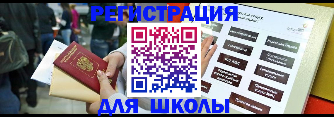 прописка для военкомата в Балашове